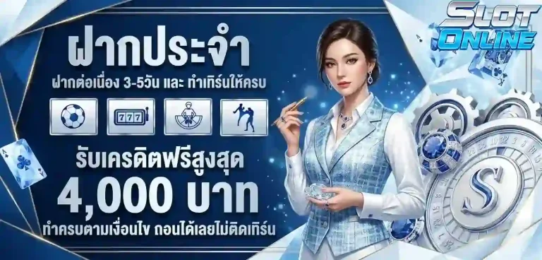 ฝากประจำ-Mobile