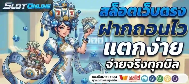 สล็อตเว็บตรงฝากถอนไว-Mobile